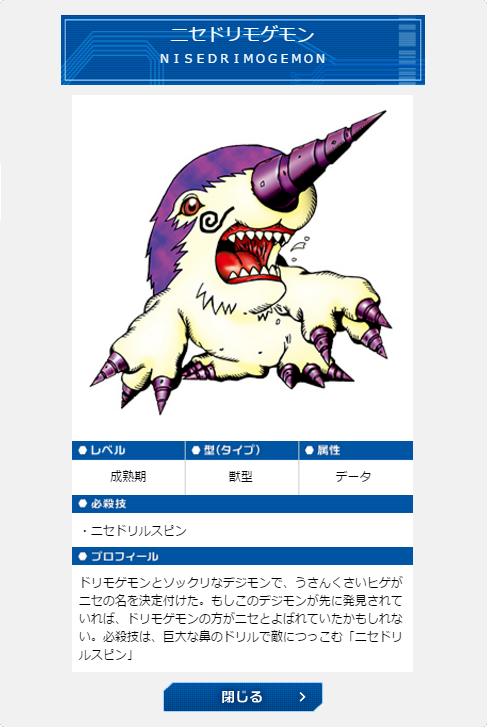 デジモンカード　デビモン　一枚300円 デビモン - カードランド秋葉原店